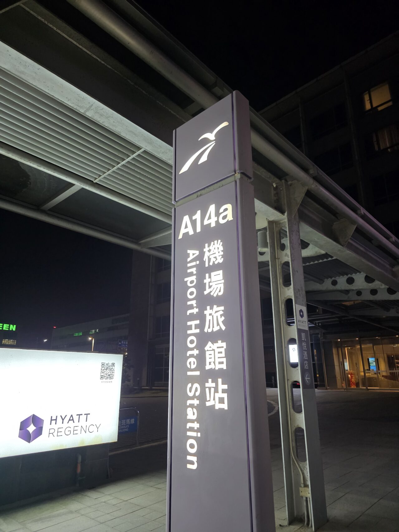 桃園MRT