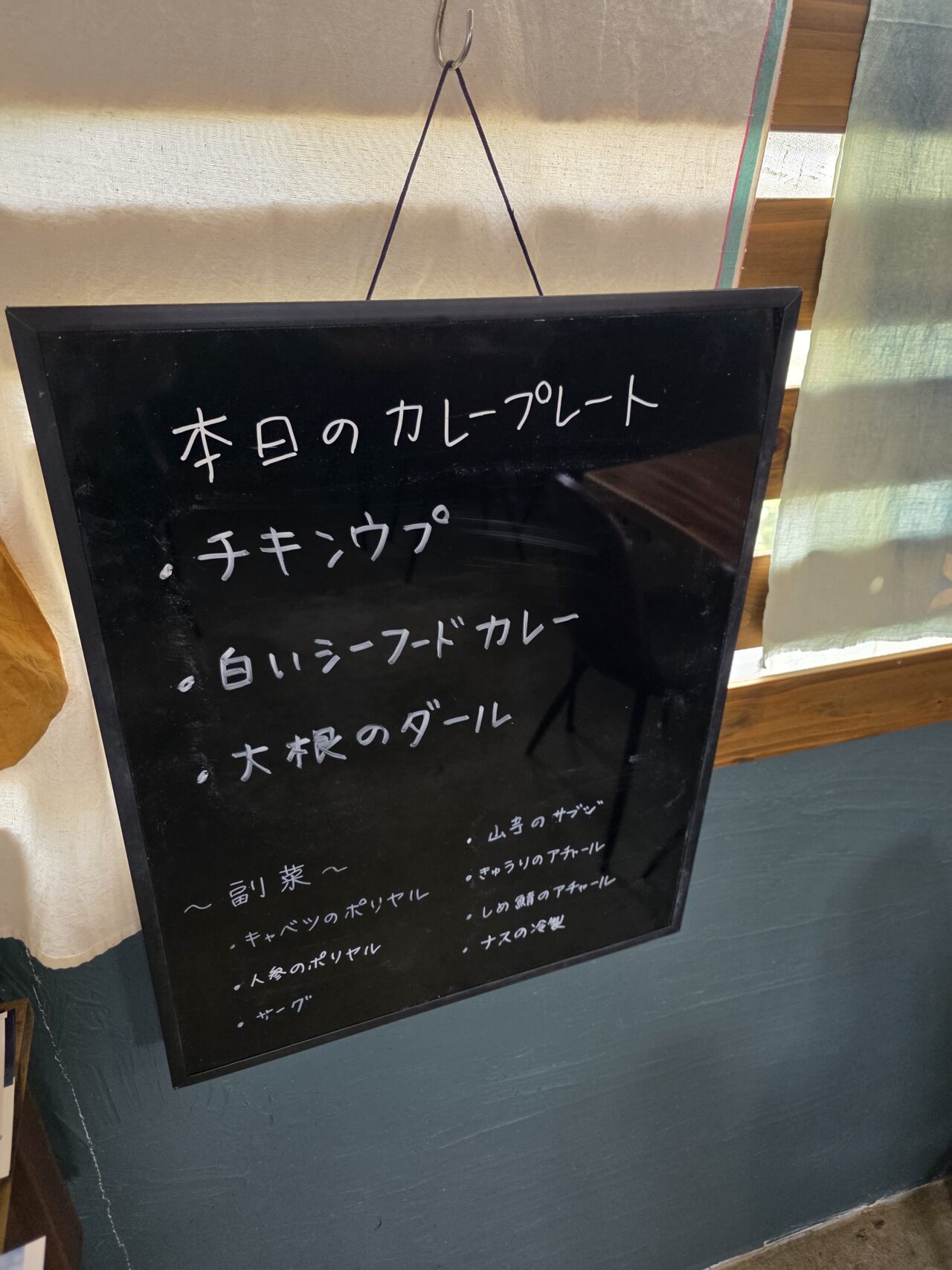 モンカレー