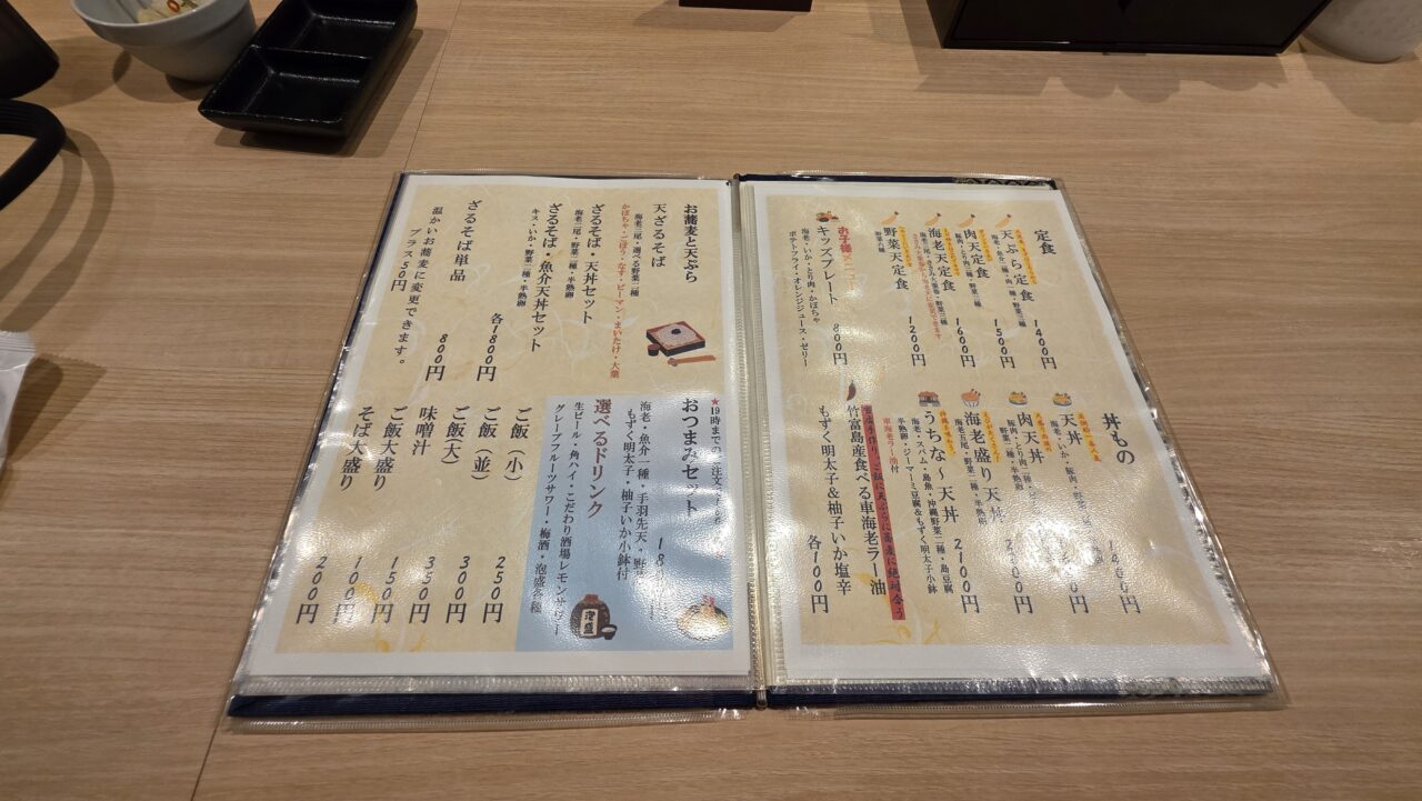 天ぷら 兼久商店 TEMPURA KANEKU−SHOUTEN