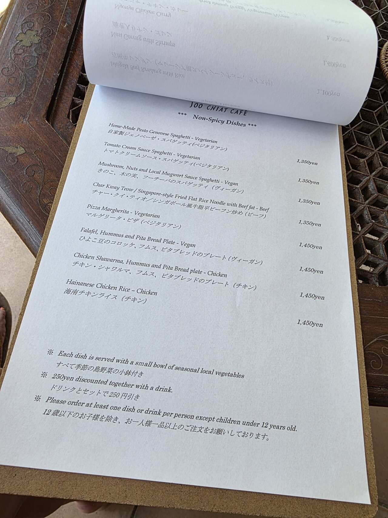 oo Chiat Café(ジュー・チャット・カフェ)