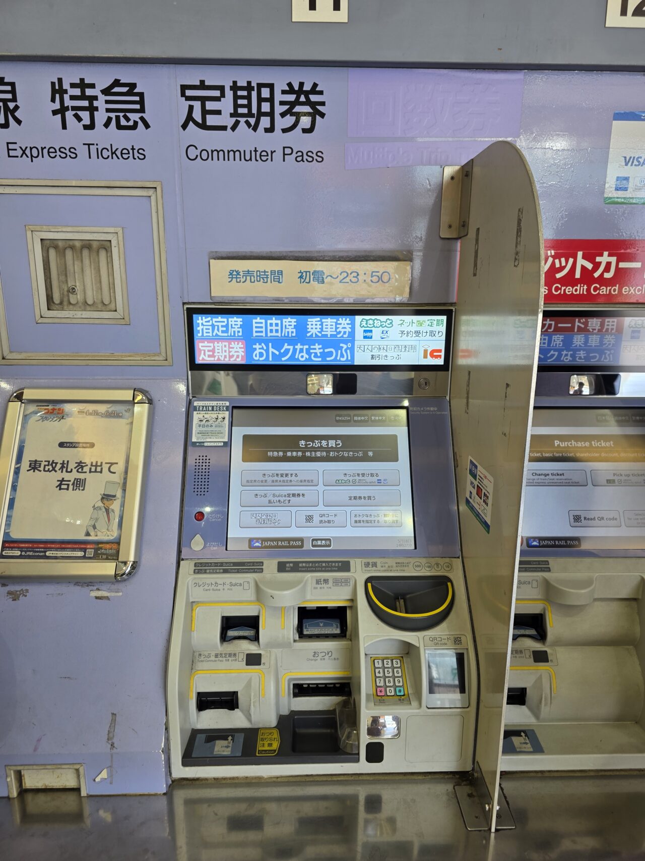新宿駅