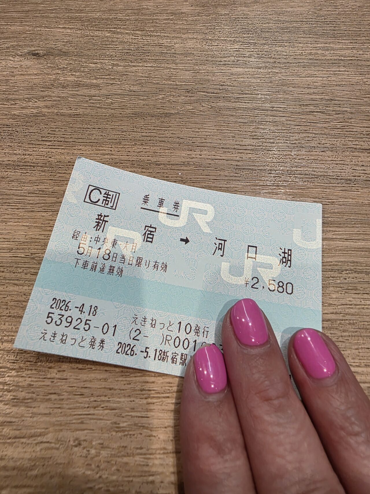 乗車券
