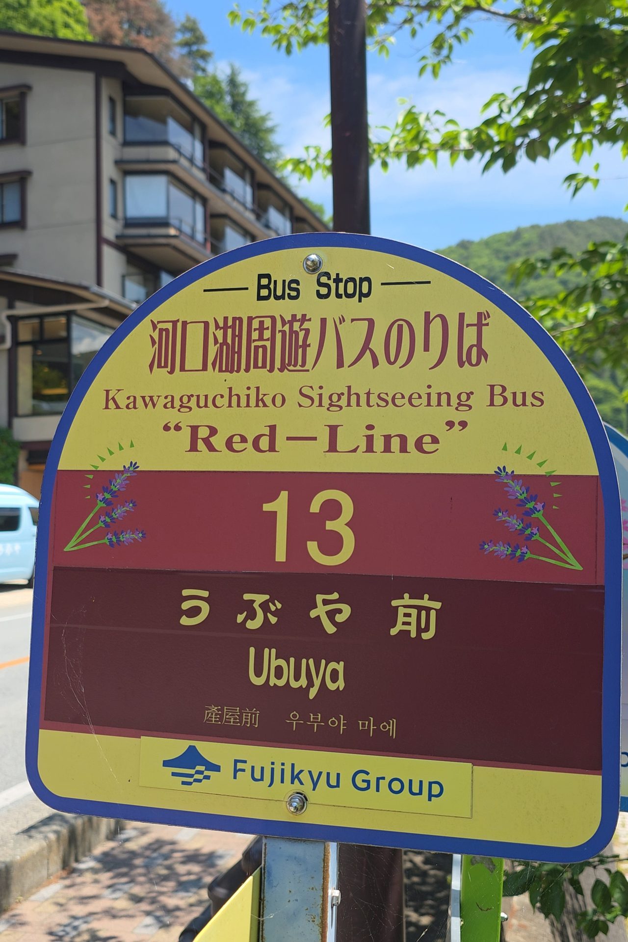 河口湖・産屋ヶ崎