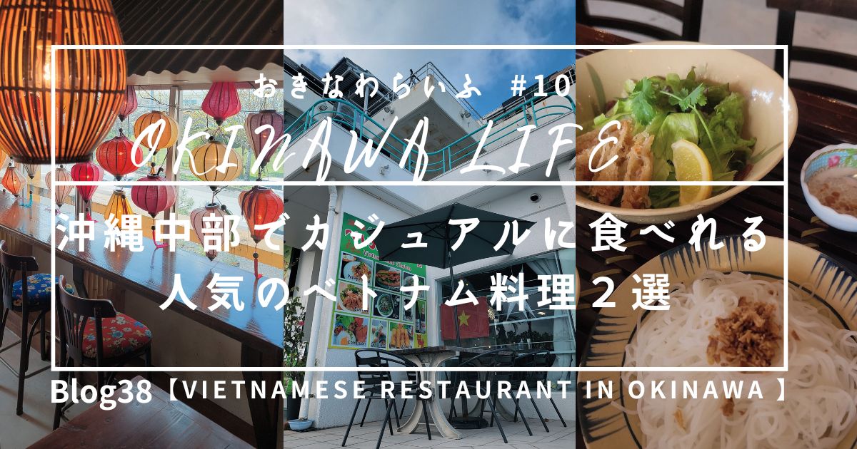 Vietnamese restaurant in Okinawa