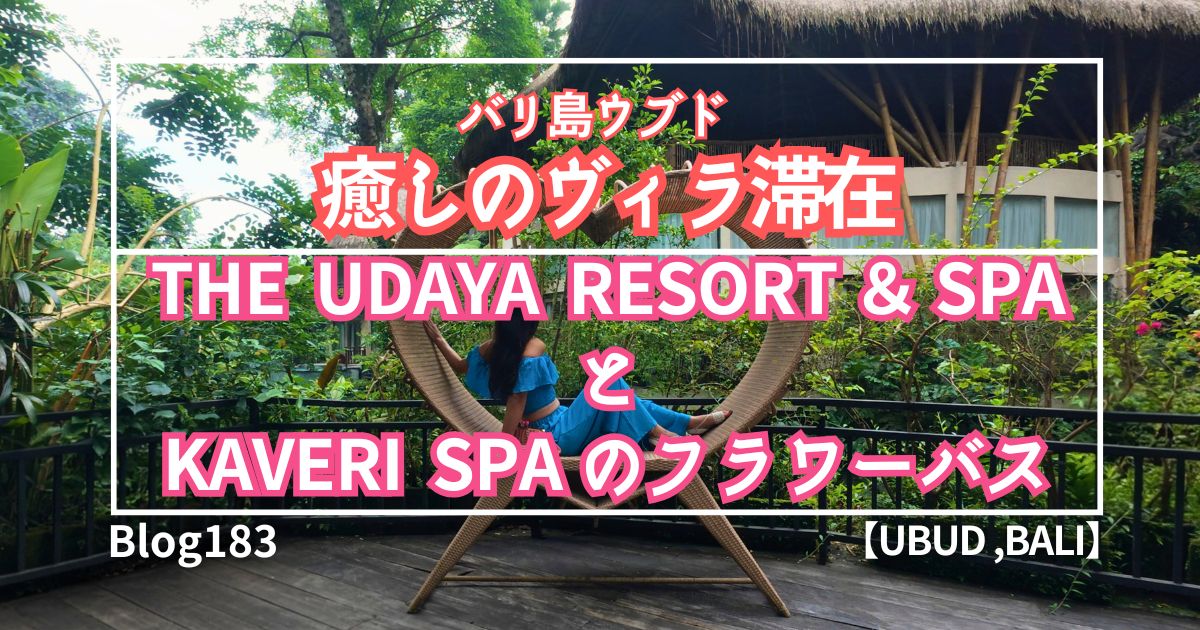 The Udaya Resort & Spa