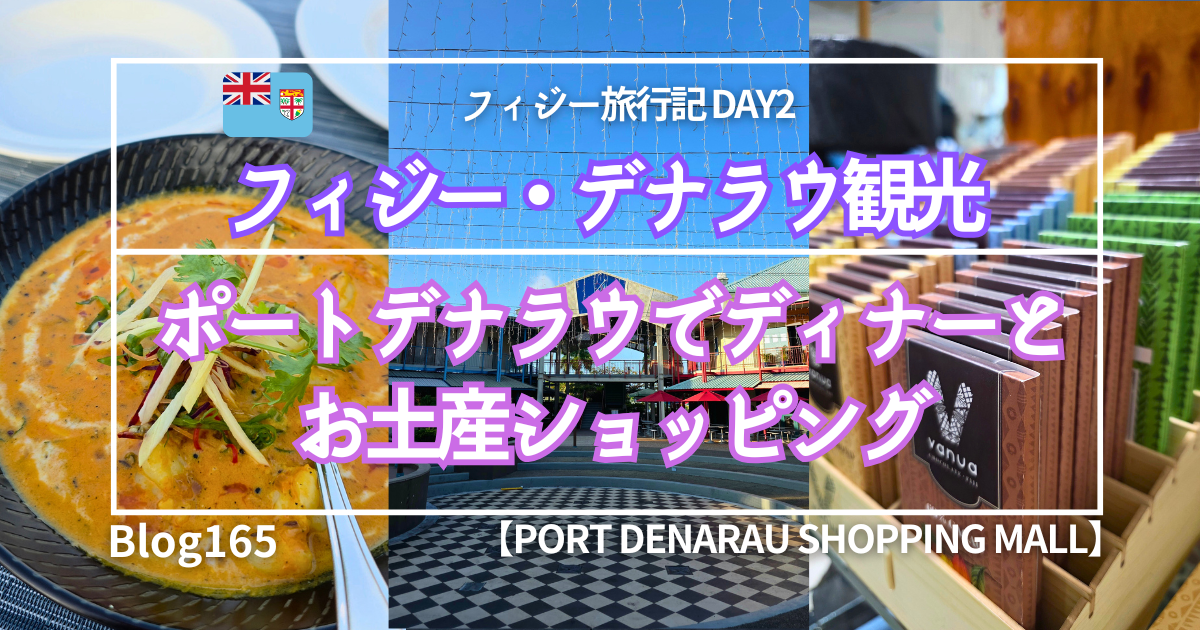 ポートデナラウ ショッピングセンター