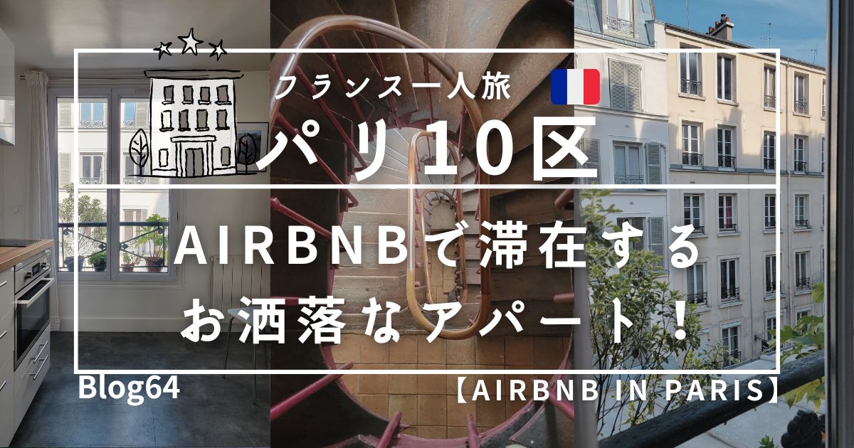 airbnb in paris