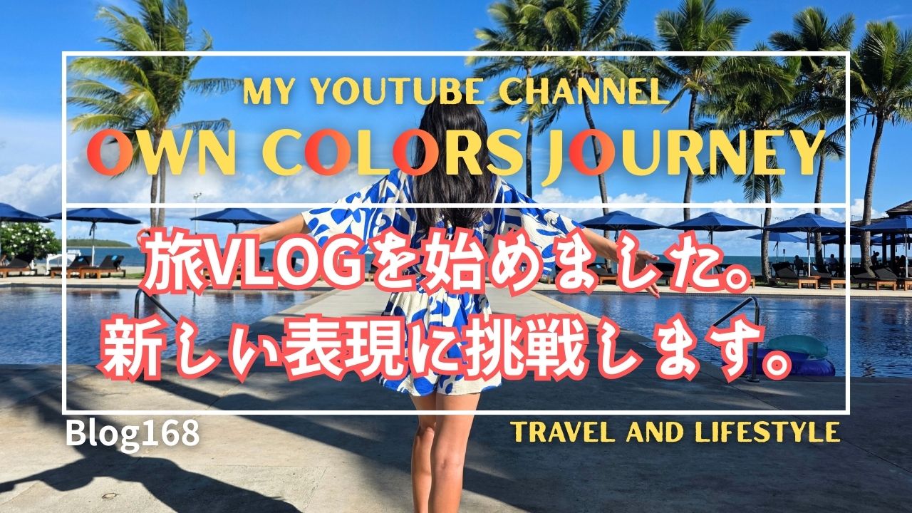 YouTube : own colors journey