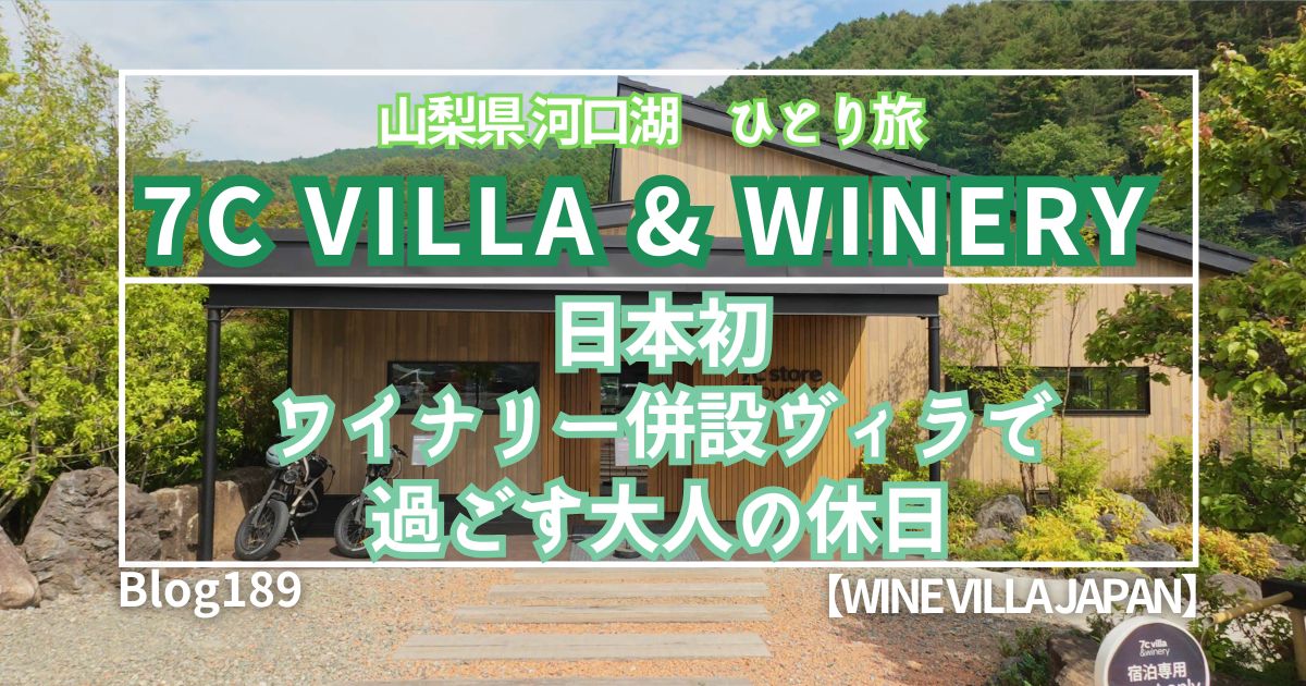 7c villa & winery